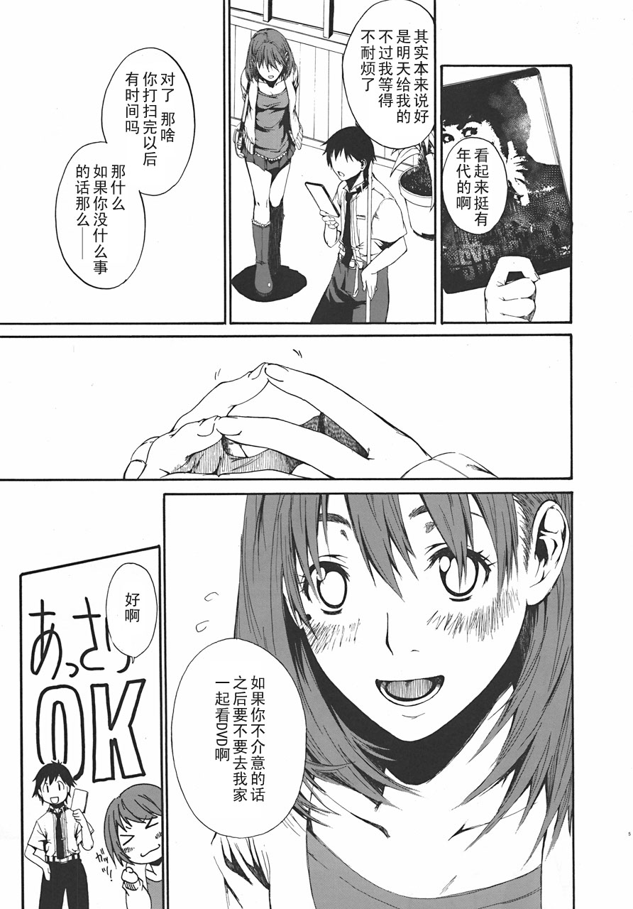 LOVE + Horror Movie page 4 full