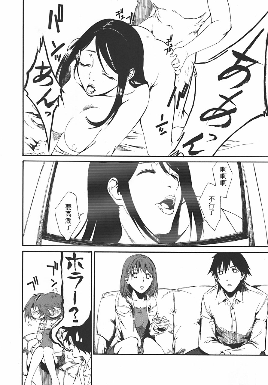 LOVE + Horror Movie page 5 full