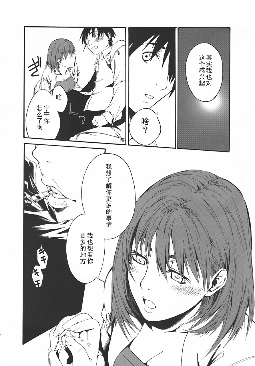 LOVE + Horror Movie page 7 full