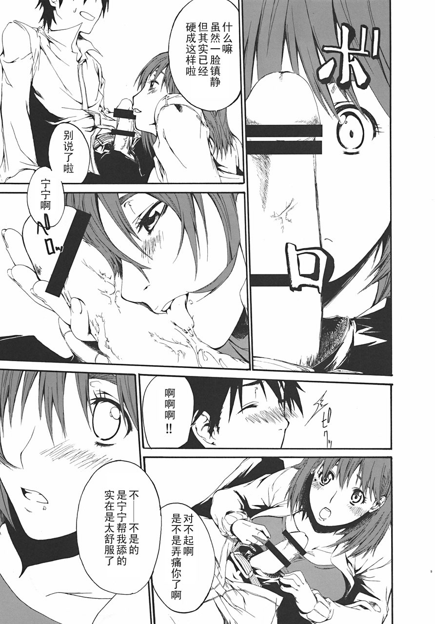 LOVE + Horror Movie page 8 full