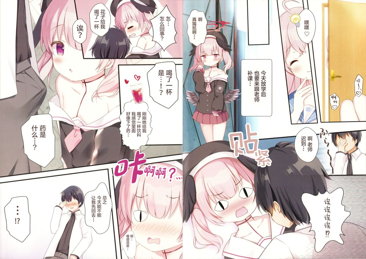 Koharu Ijiri page 5 full