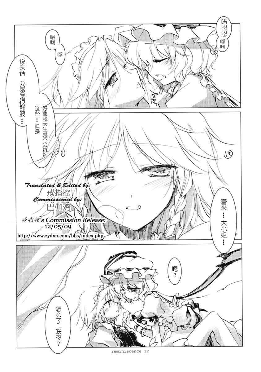 Reminiscence page 10 full