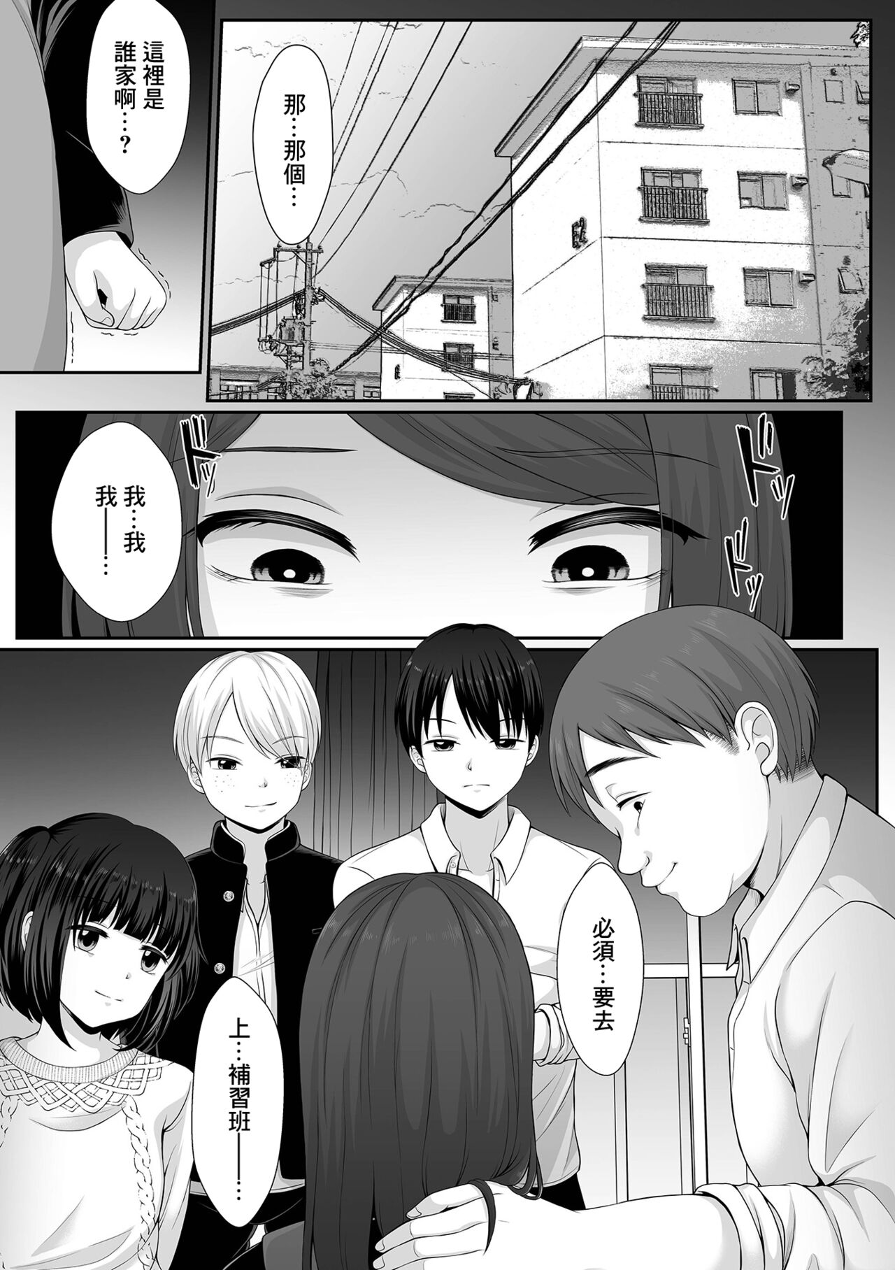 Nibiiro ni Shizumu Momoka Hen Ch. 1 page 5 full