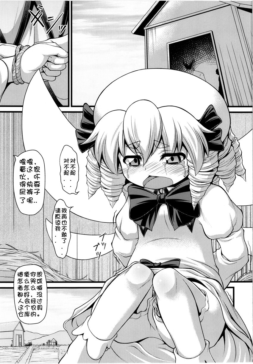 Lunar Fall page 2 full