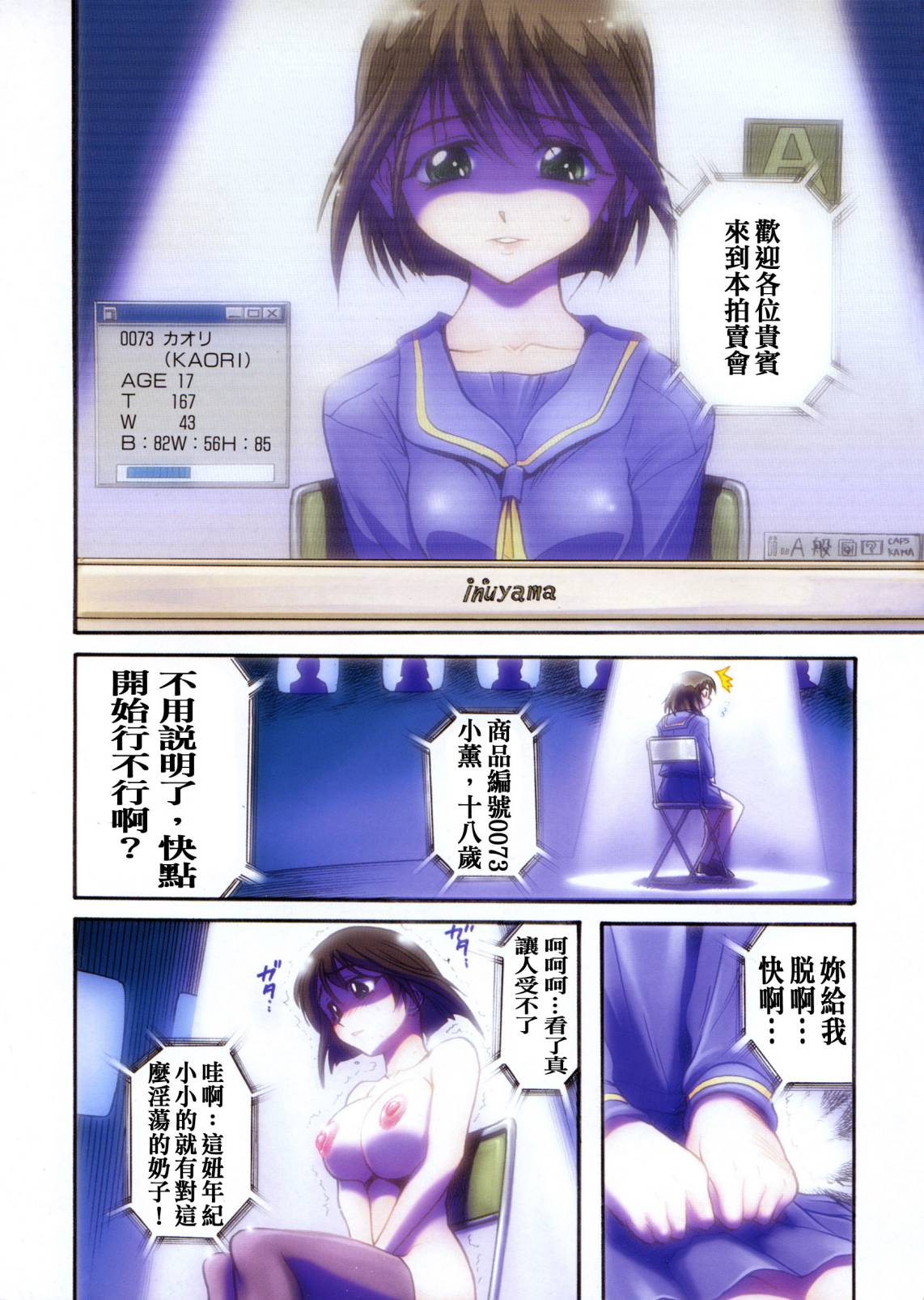 My Slave page 3 full