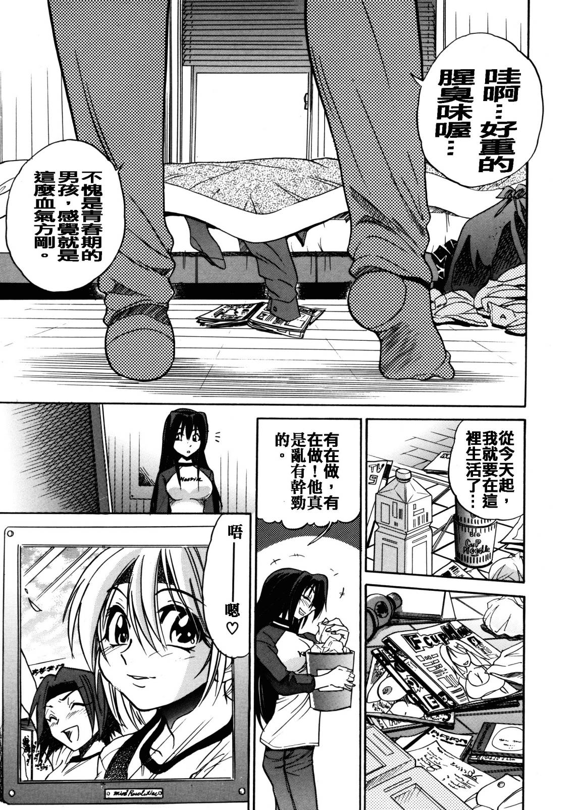 My Slave page 7 full