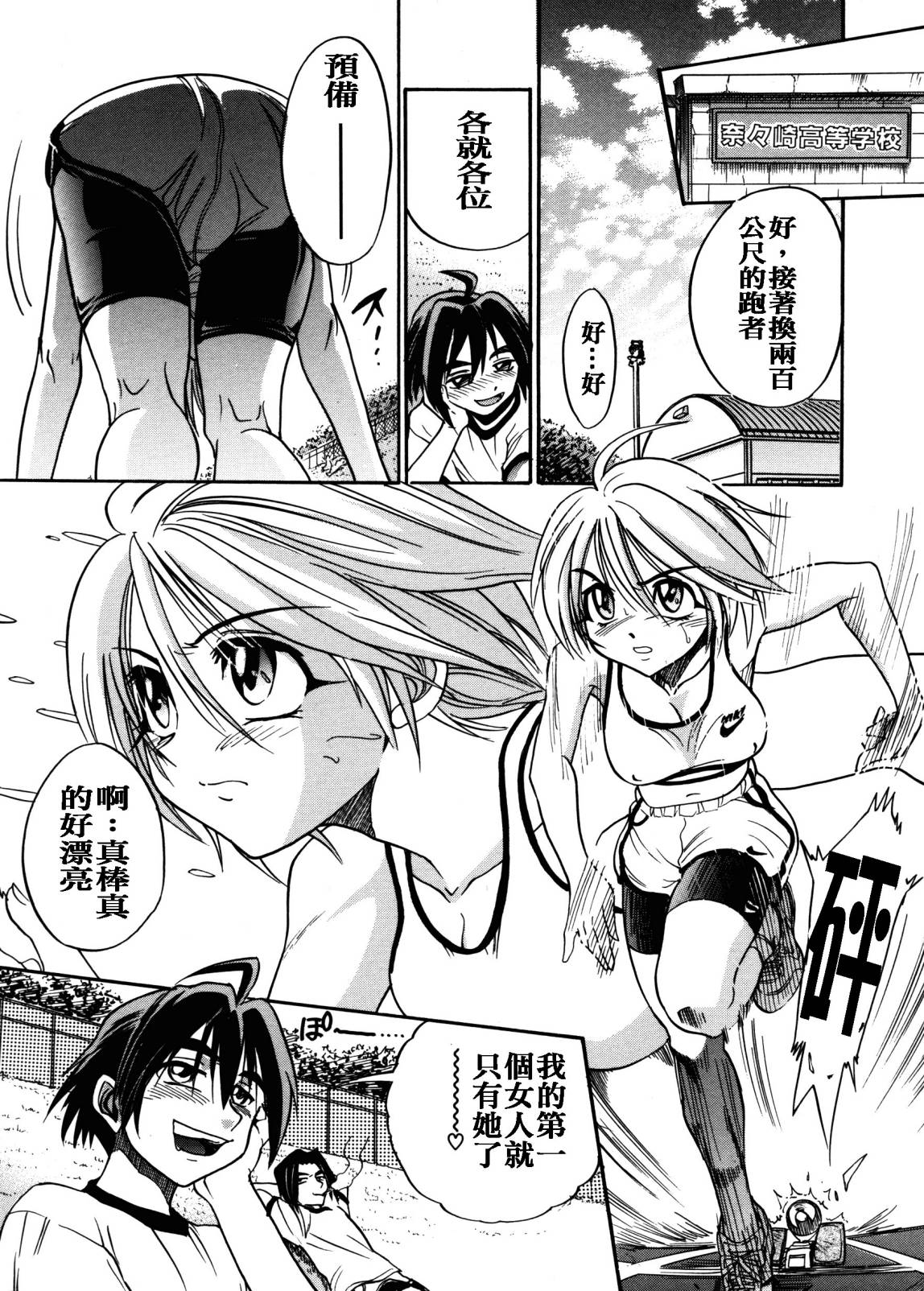 My Slave page 9 full