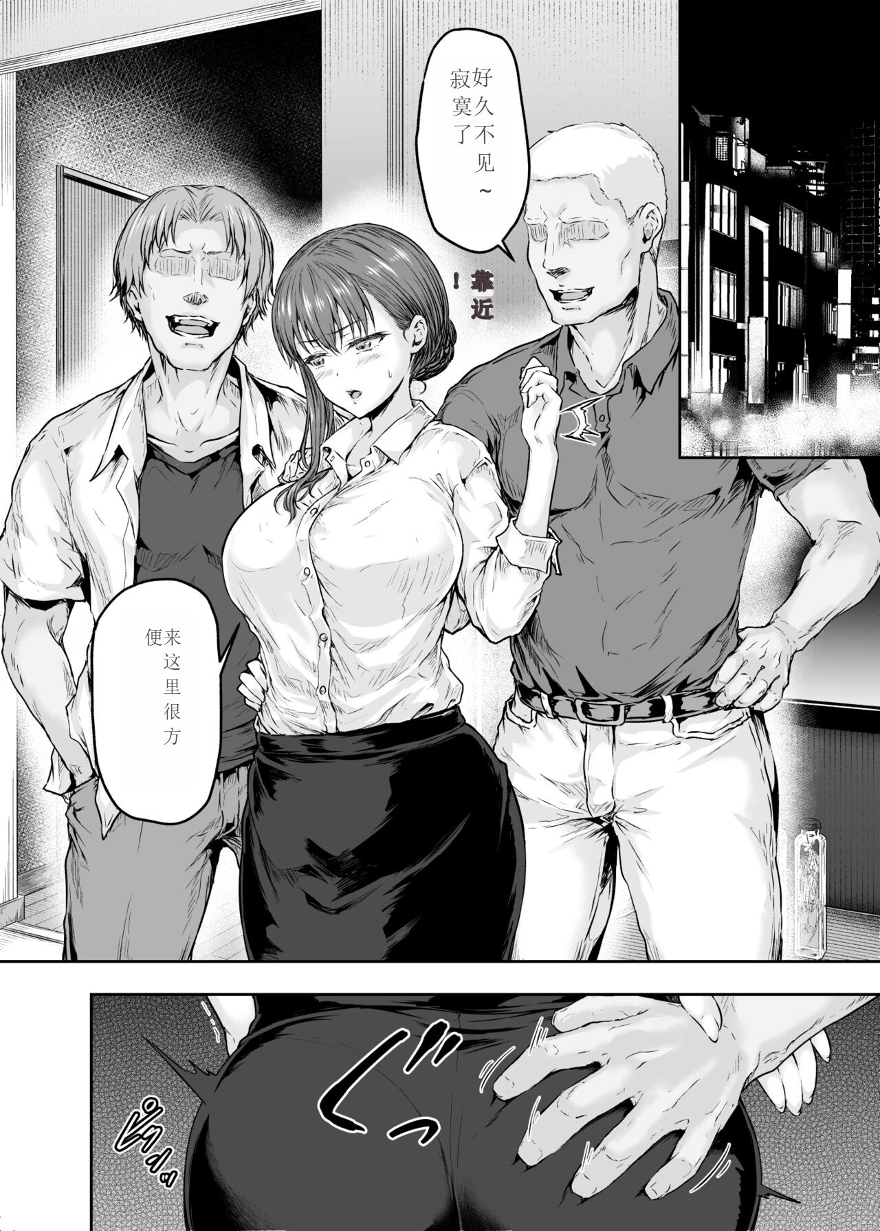 Watashi... Kaerare Chaimashita. 2 -AroThir OL ga Yarichin Daigakusei-tachi no Chinpo ni Dohamari suru made- page 7 full