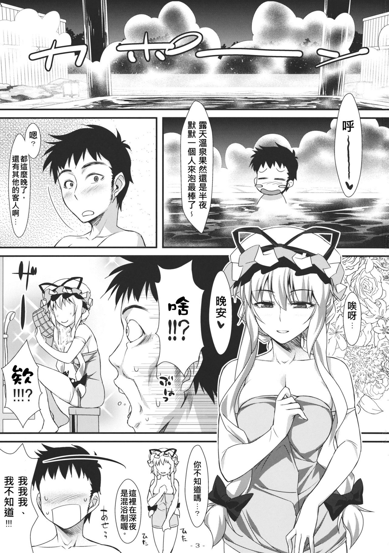 Yasei no Chijo ga Arawareta! 4 - A wild nymphomaniac appeared! 4 page 4 full