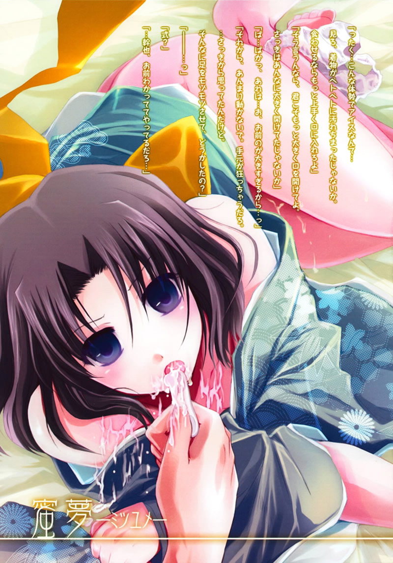 Mitsuyume page 2 full