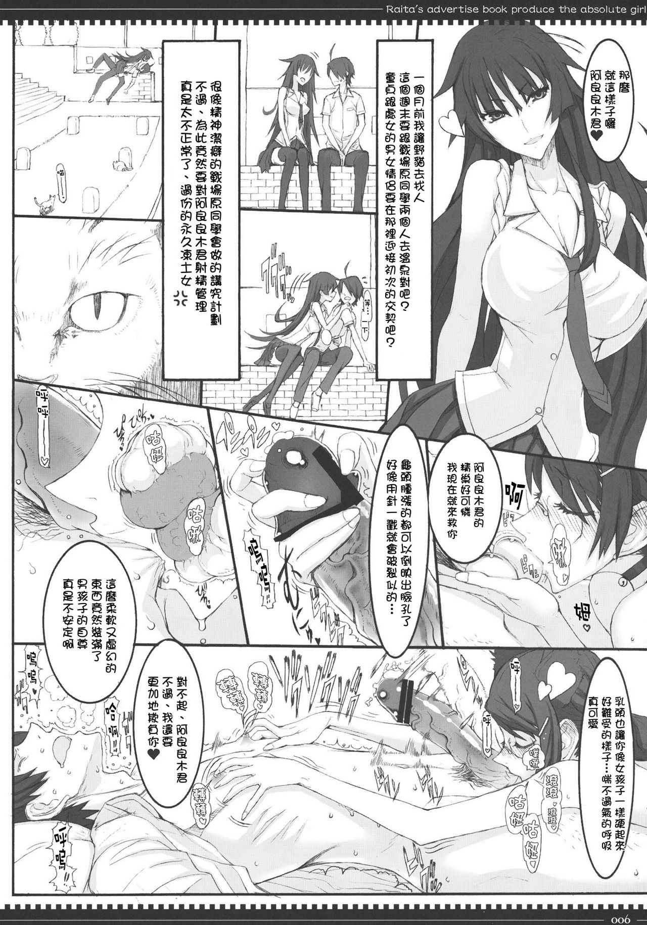 Dorobouneko no Yokorenbo page 5 full