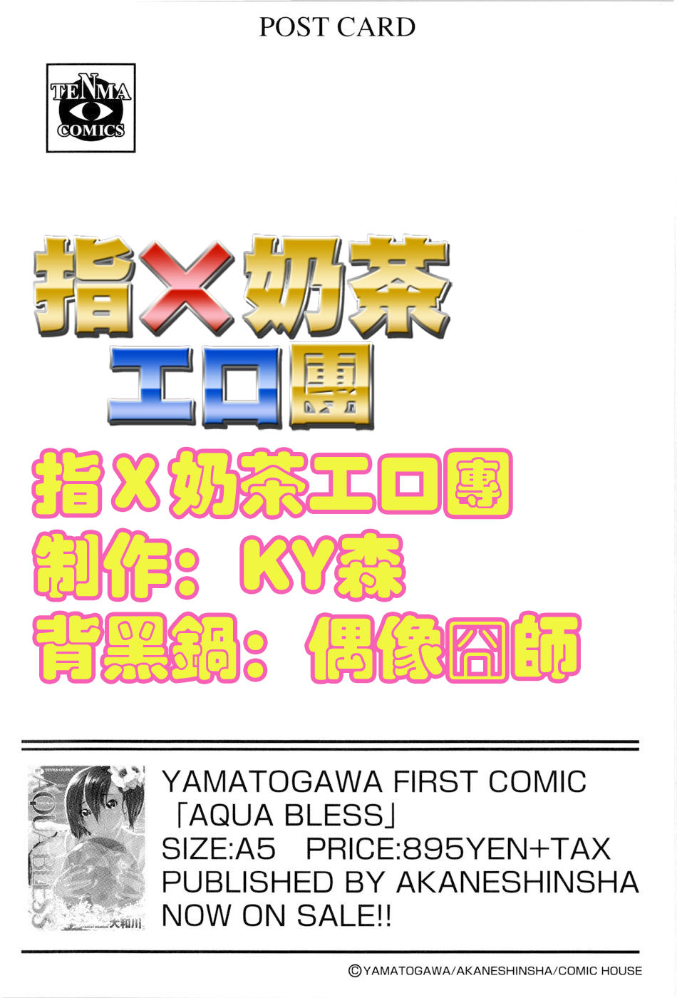 Witchcraft page 6 full