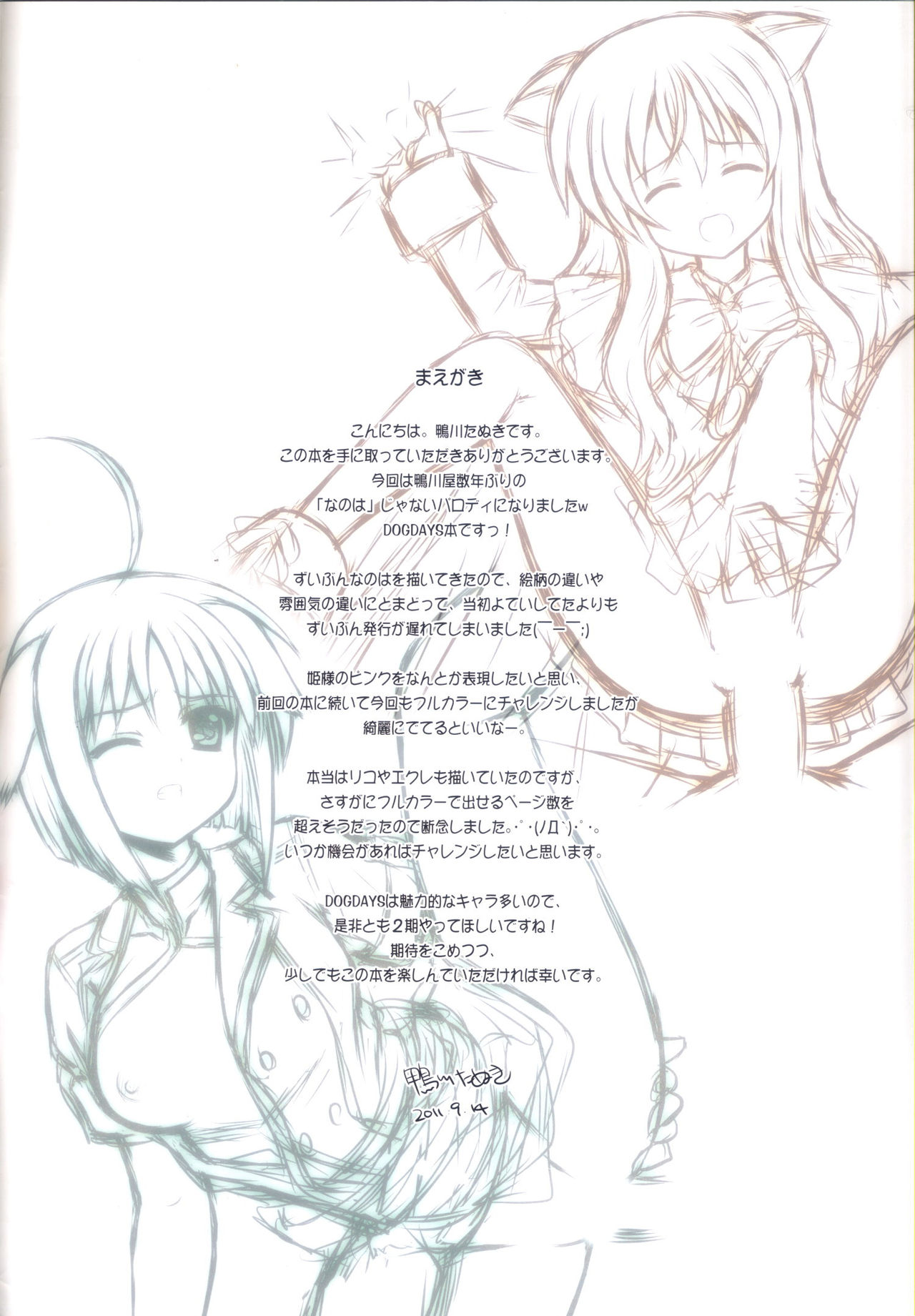 DOG STYLE page 3 full