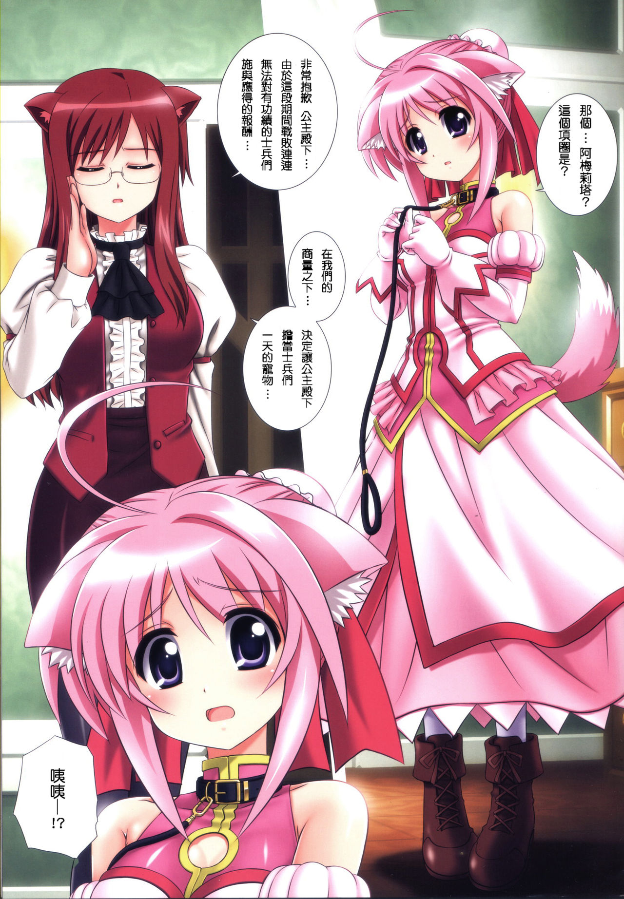 DOG STYLE page 4 full