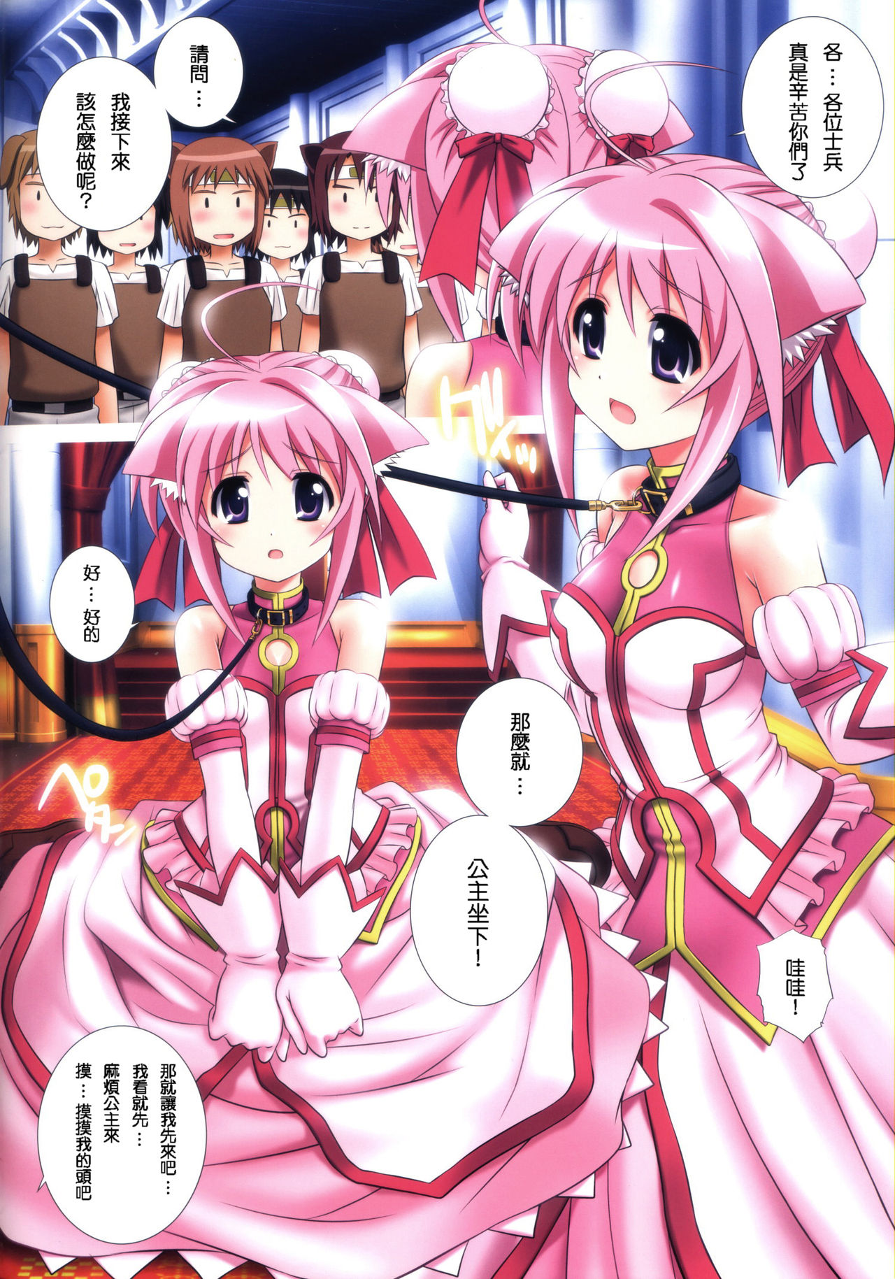 DOG STYLE page 5 full