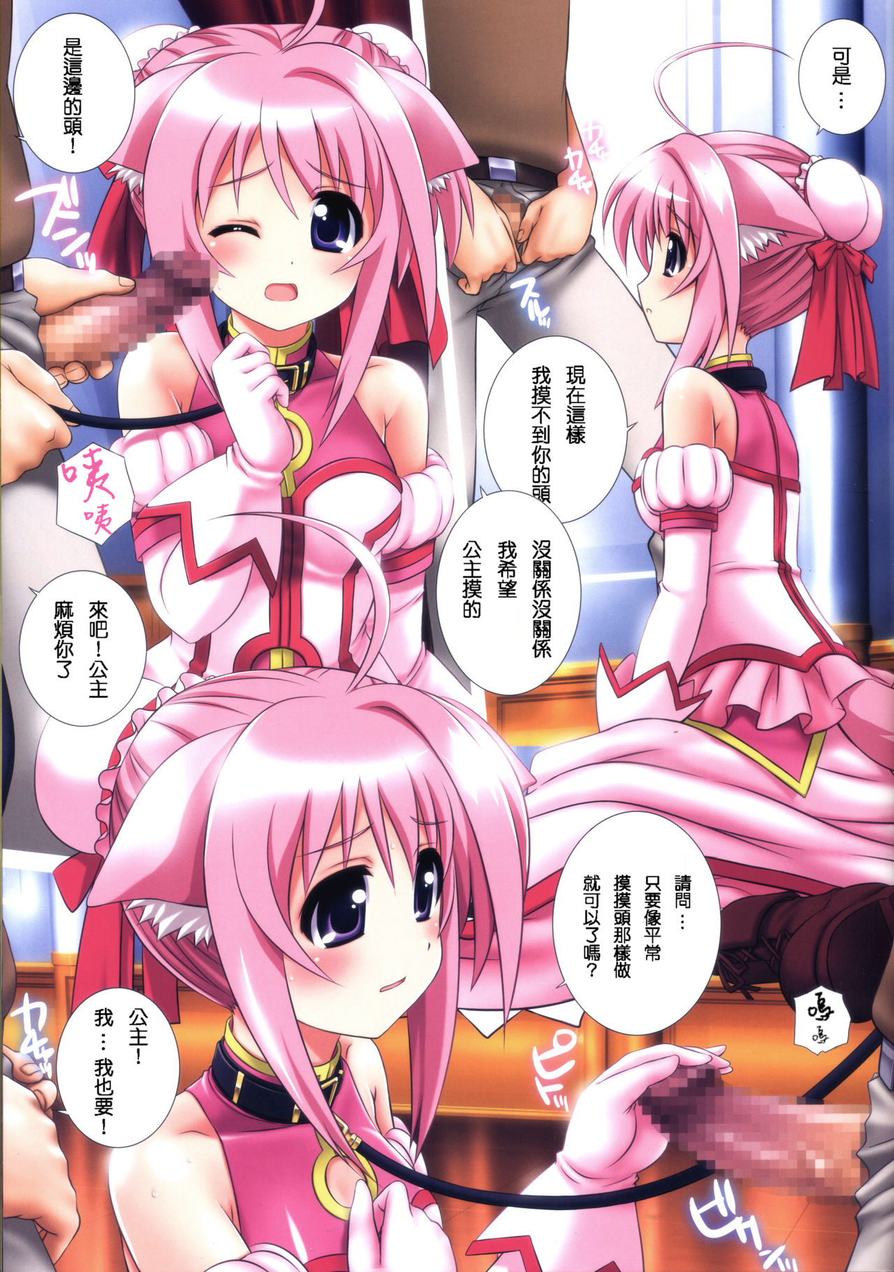 DOG STYLE page 6 full