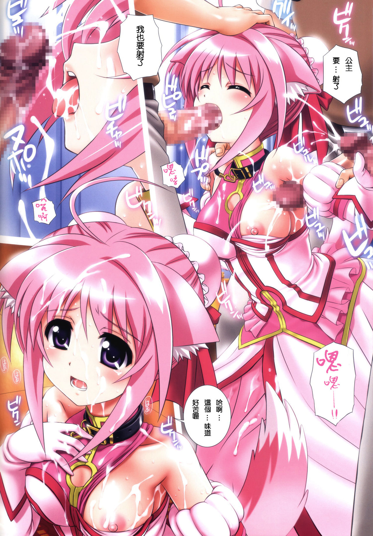 DOG STYLE page 9 full