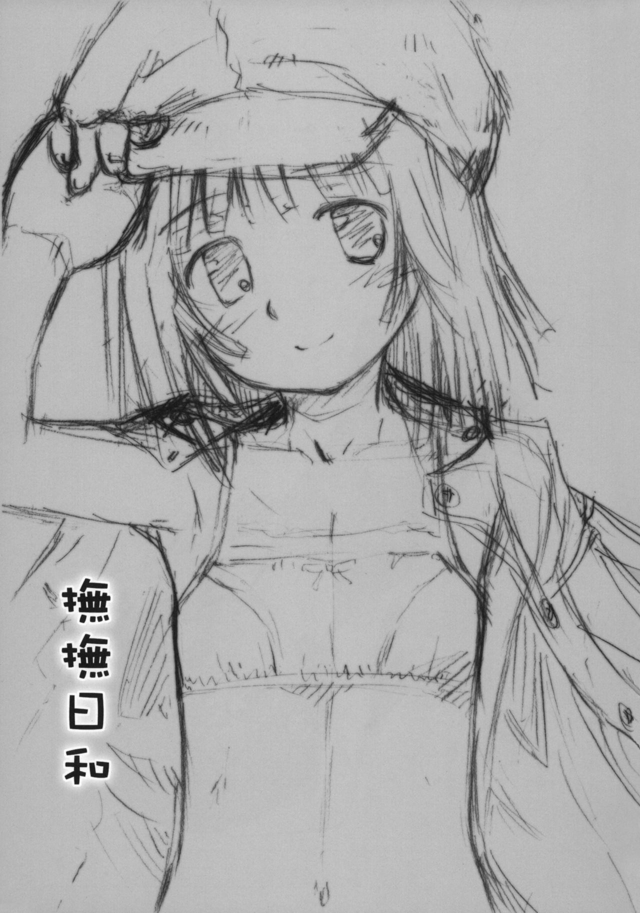 Nade Nade Biyori page 2 full