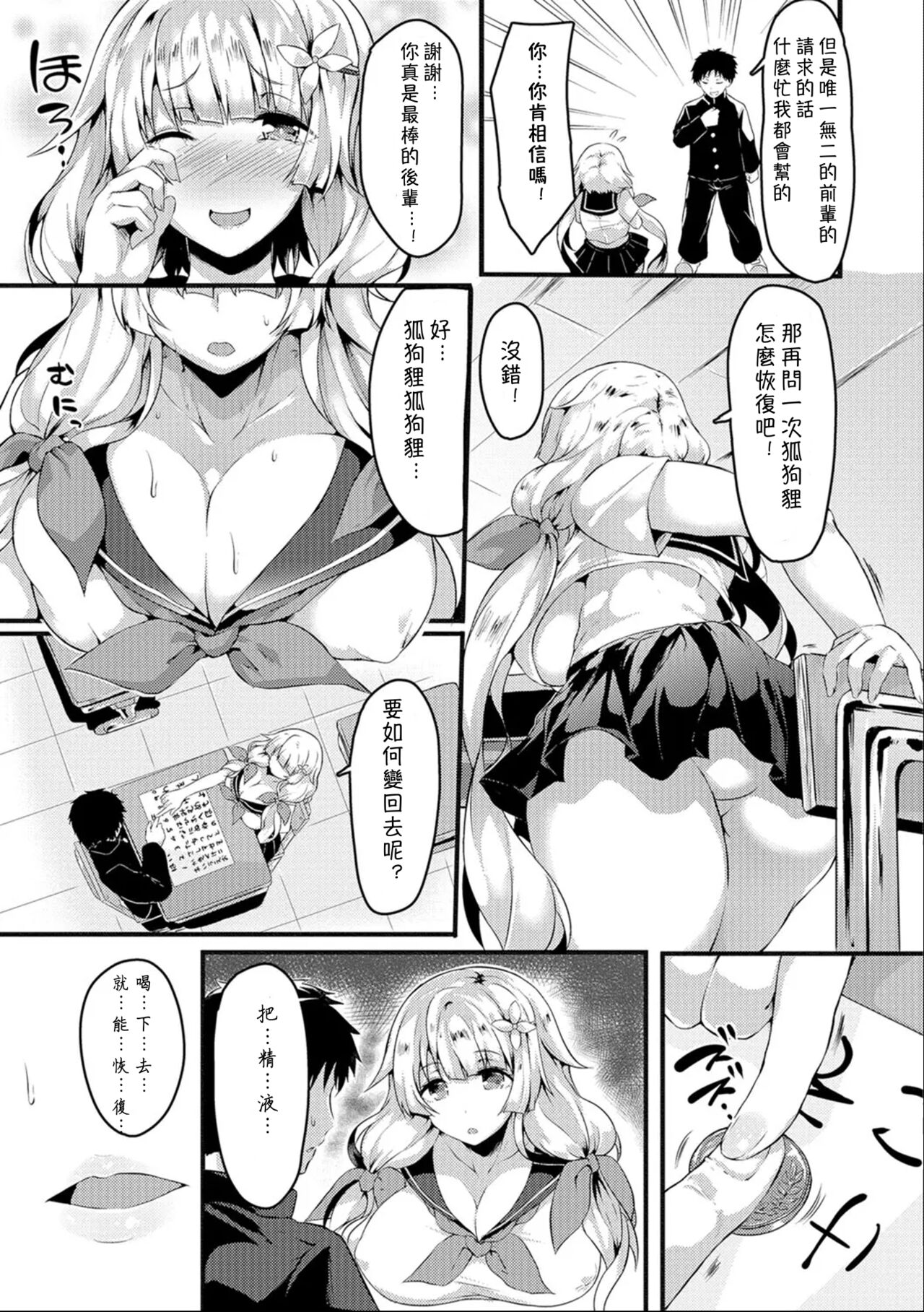 Nyotaika Sex! Kokkuri-san no Juen! page 3 full