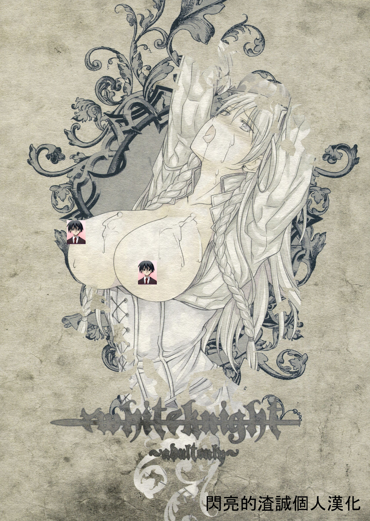 White knight page 1 full