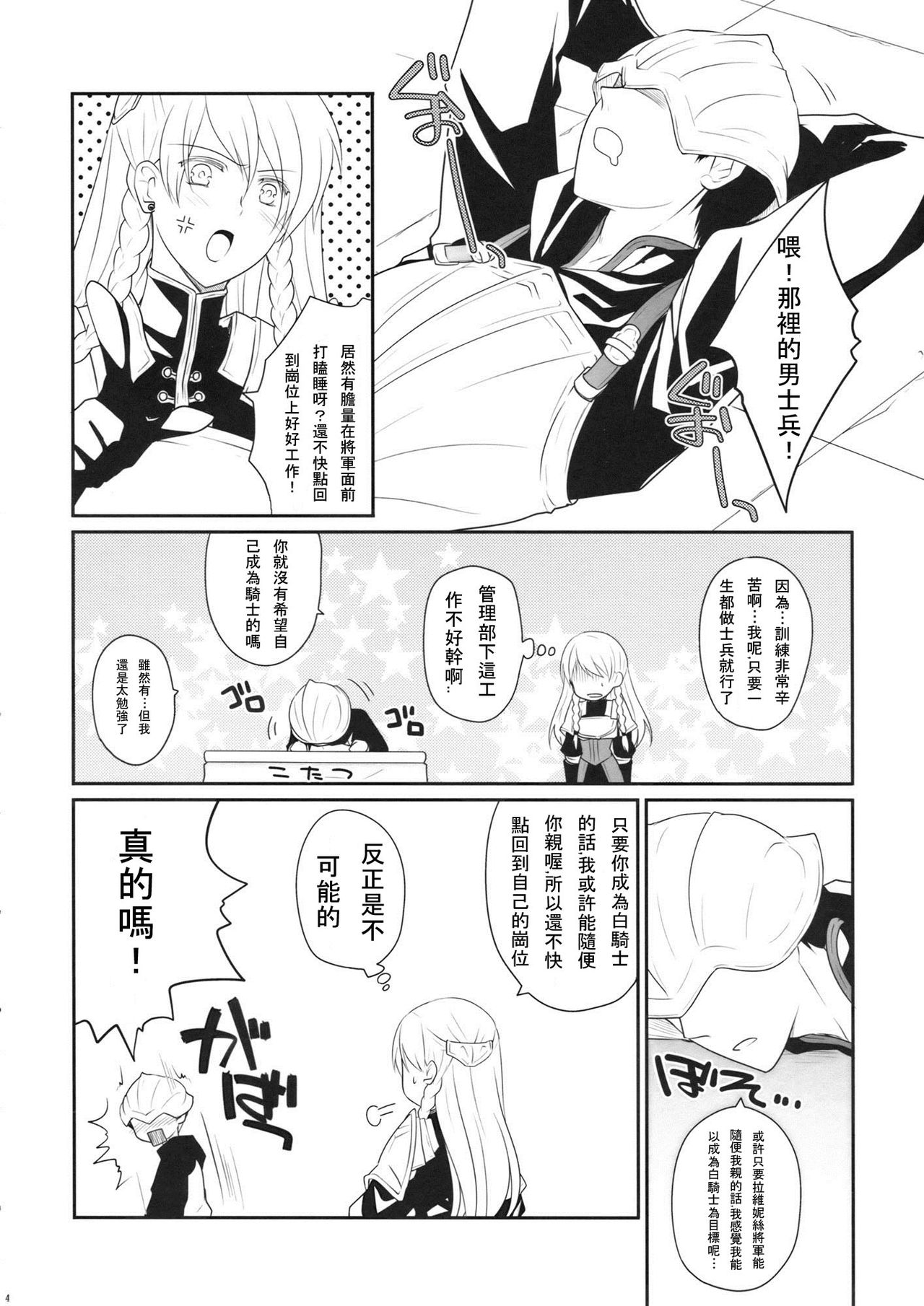 White knight page 4 full