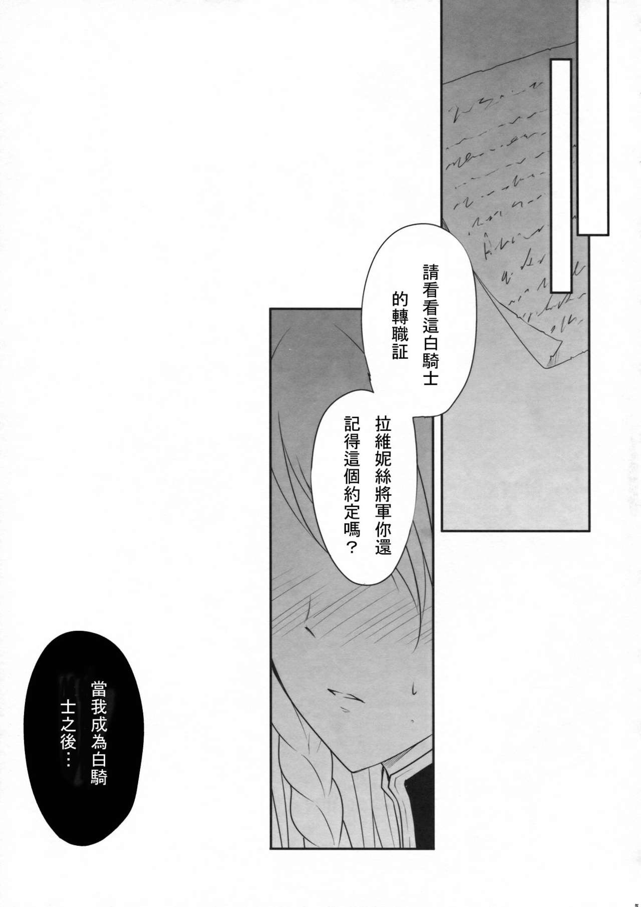 White knight page 5 full