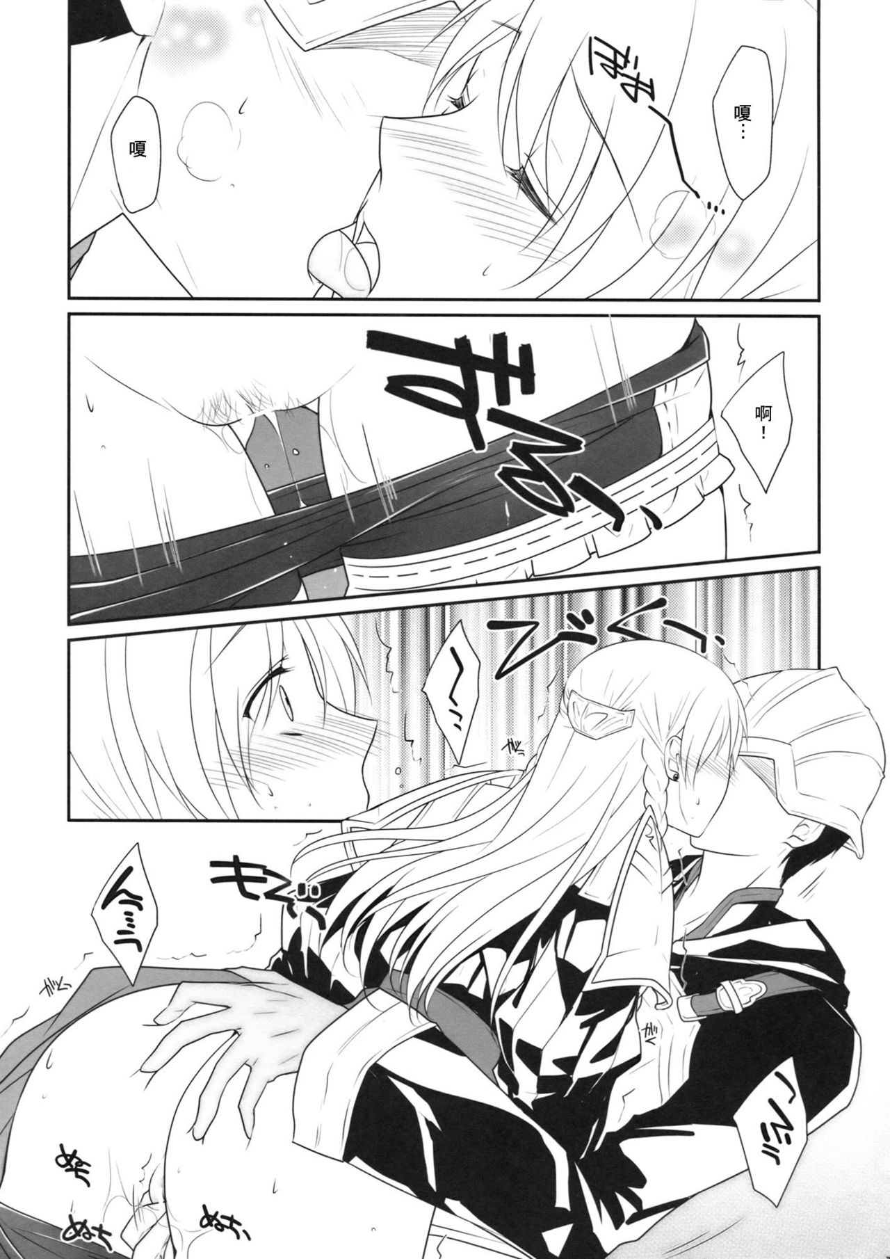 White knight page 7 full