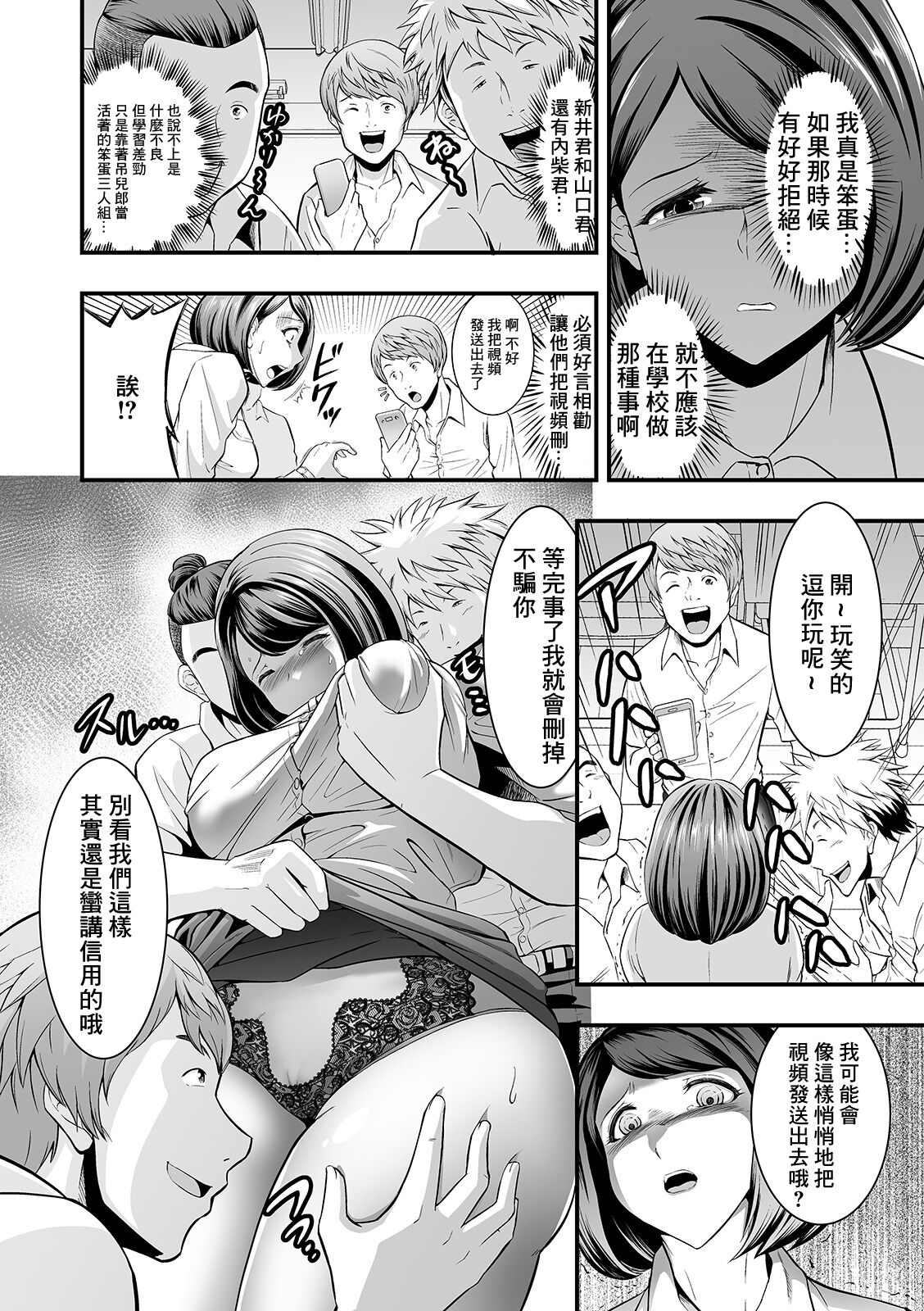 Kyoushi Shikkaku page 6 full