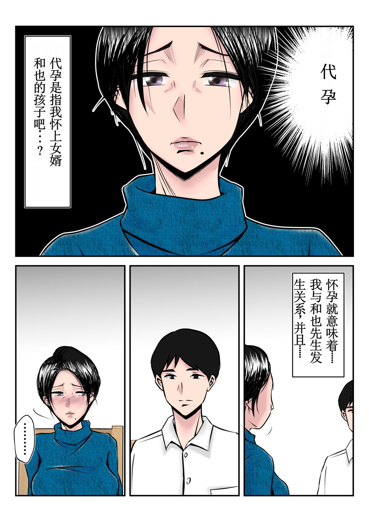 Dairi Shussan Sex no Toriko ni Natta Okaa-san no Hanashi page 5 full