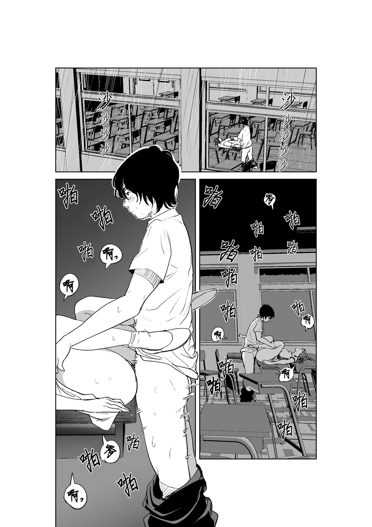 Hyoui Nouryokusha no Tomodachi to Yarimakuru Hon page 2 full