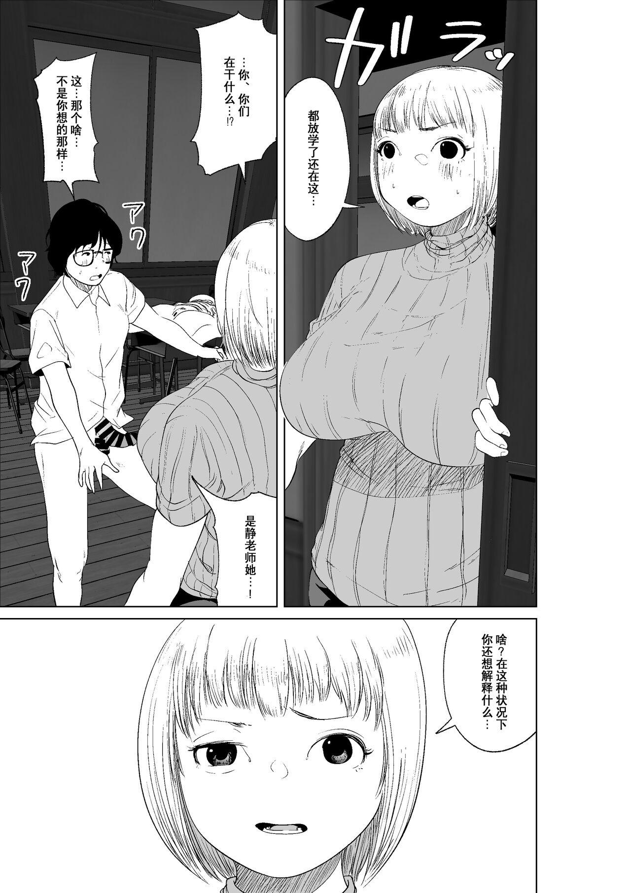 Hyoui Nouryokusha no Tomodachi to Yarimakuru Hon page 5 full
