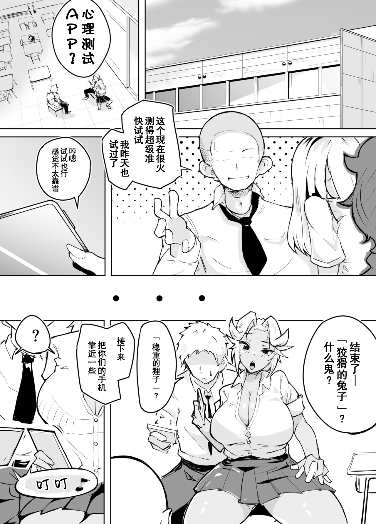 Kare yori Ii Hito ga Aishou Appli de Mitsukatte... page 5 full