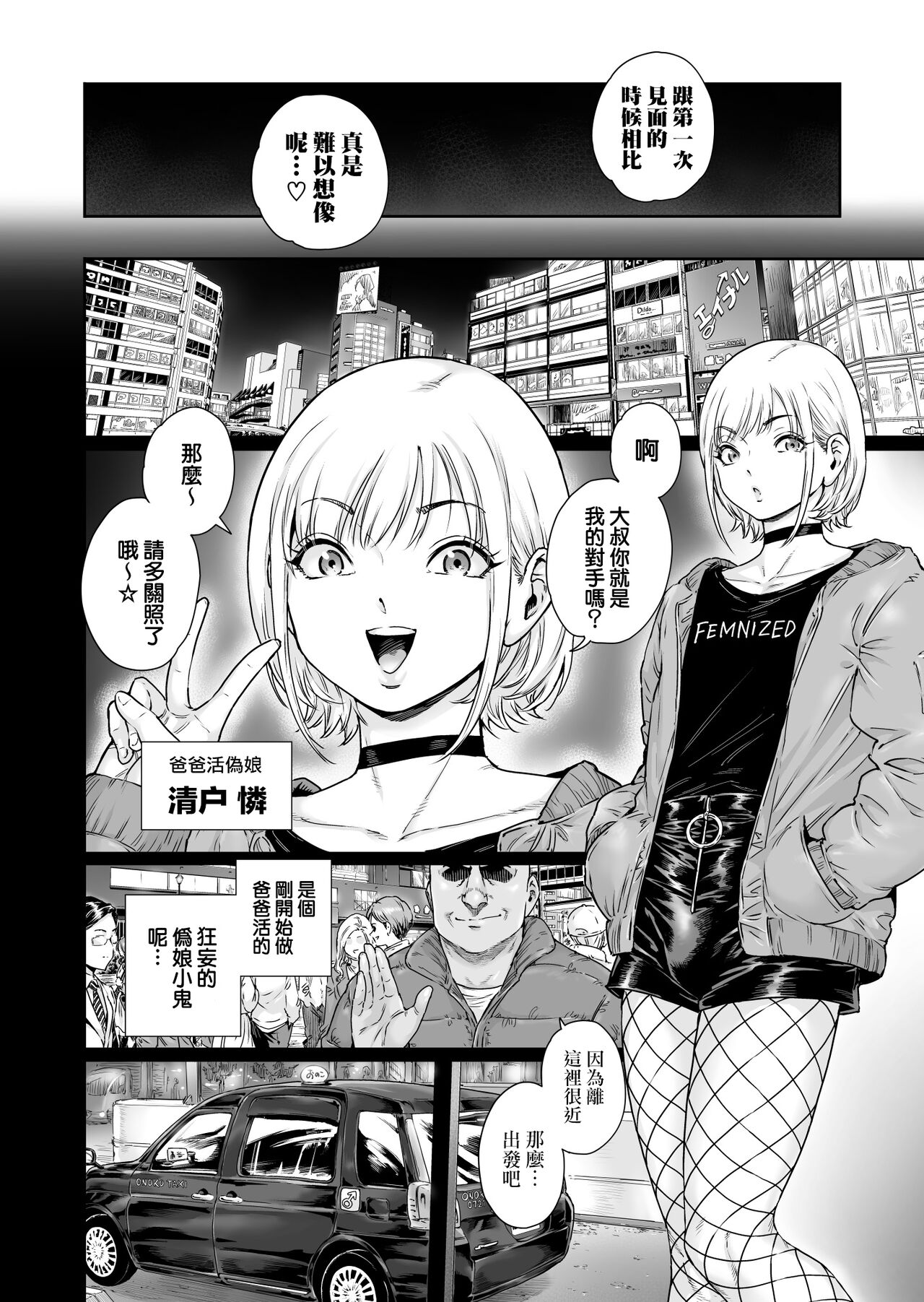 Holic～Ojisama no Gokubuto Chuudoku ni Otosarechaimashita page 6 full