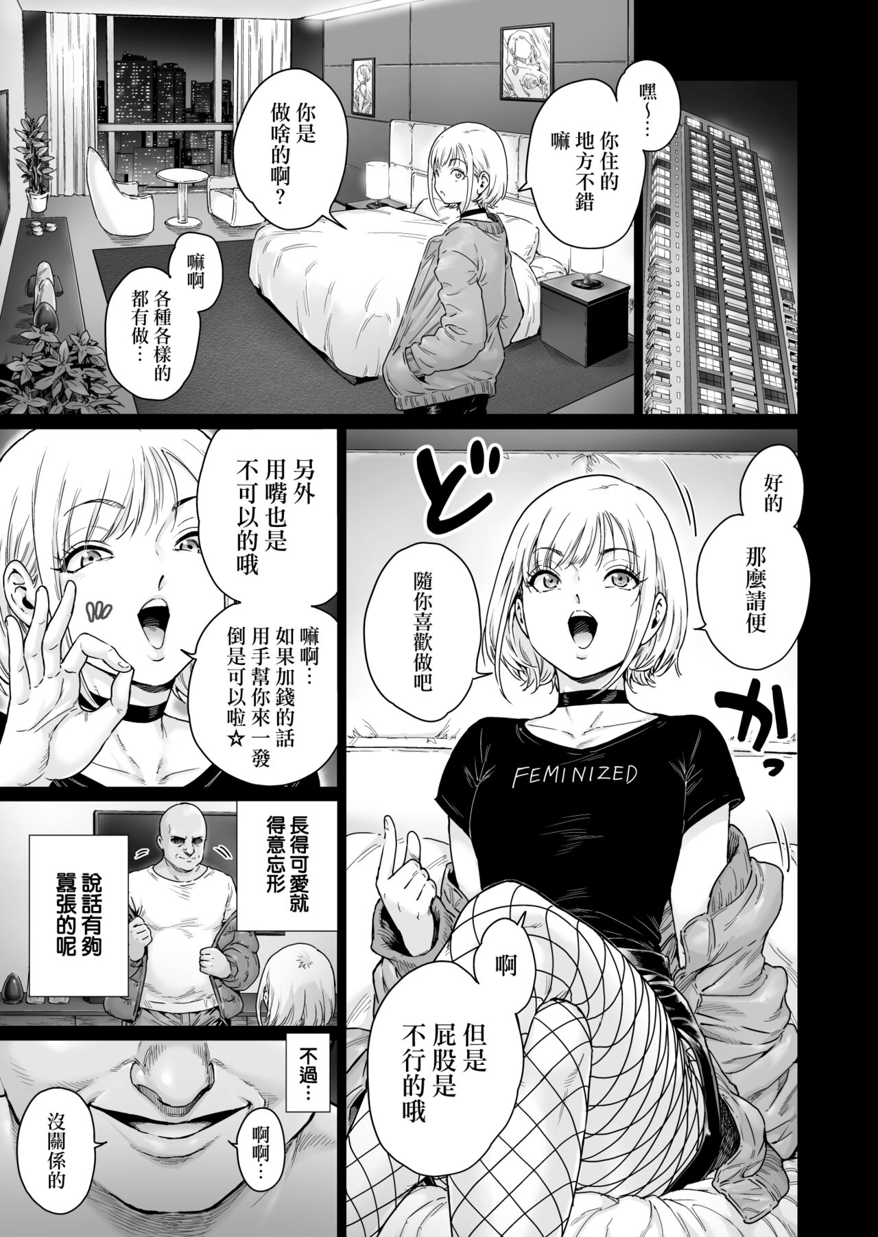 Holic～Ojisama no Gokubuto Chuudoku ni Otosarechaimashita page 7 full