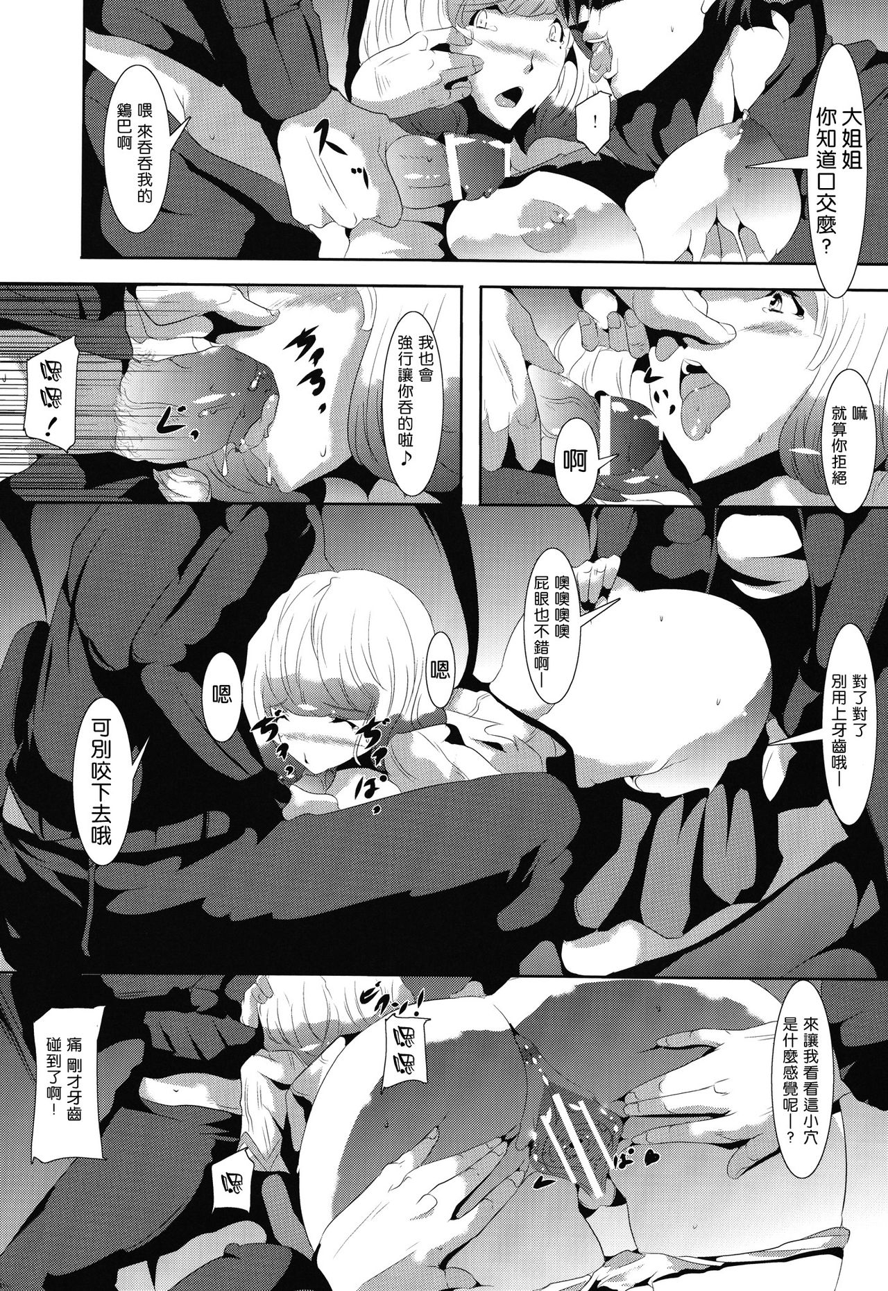 Mangaka Joshidaisei Rinkan page 8 full