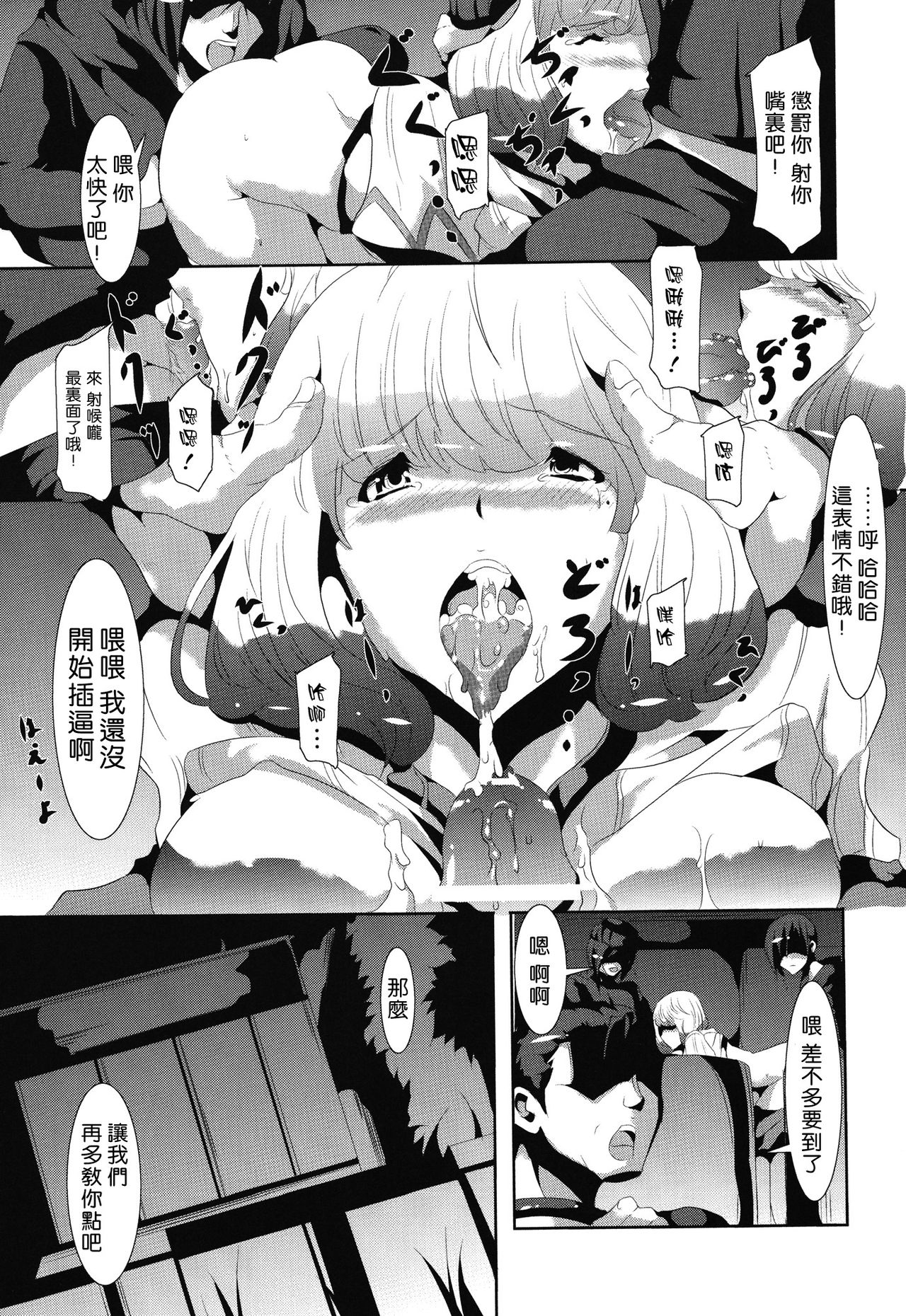 Mangaka Joshidaisei Rinkan page 9 full