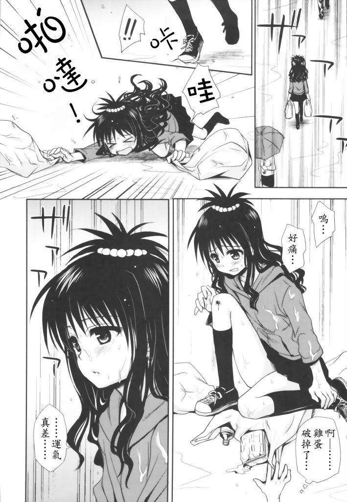 Imouto Mikan page 5 full