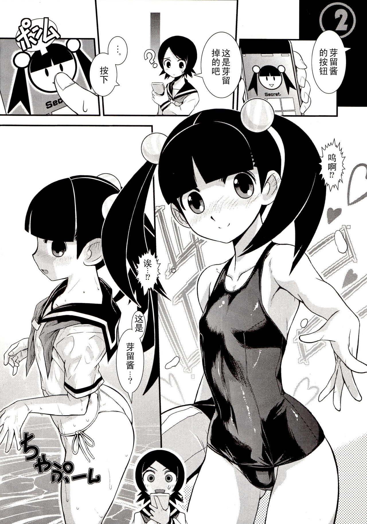 Sayonara Zetsubou Shoujotai Tsugi Preview page 3 full