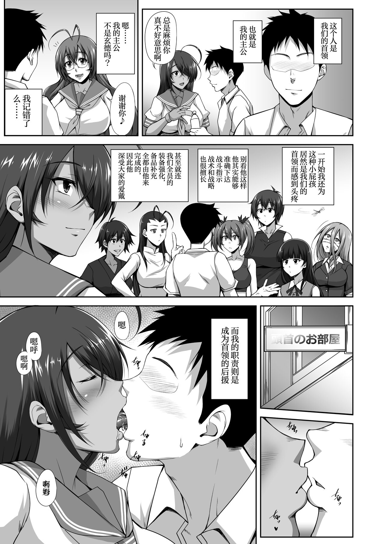 Kantei Kenshin Houshiroku page 4 full