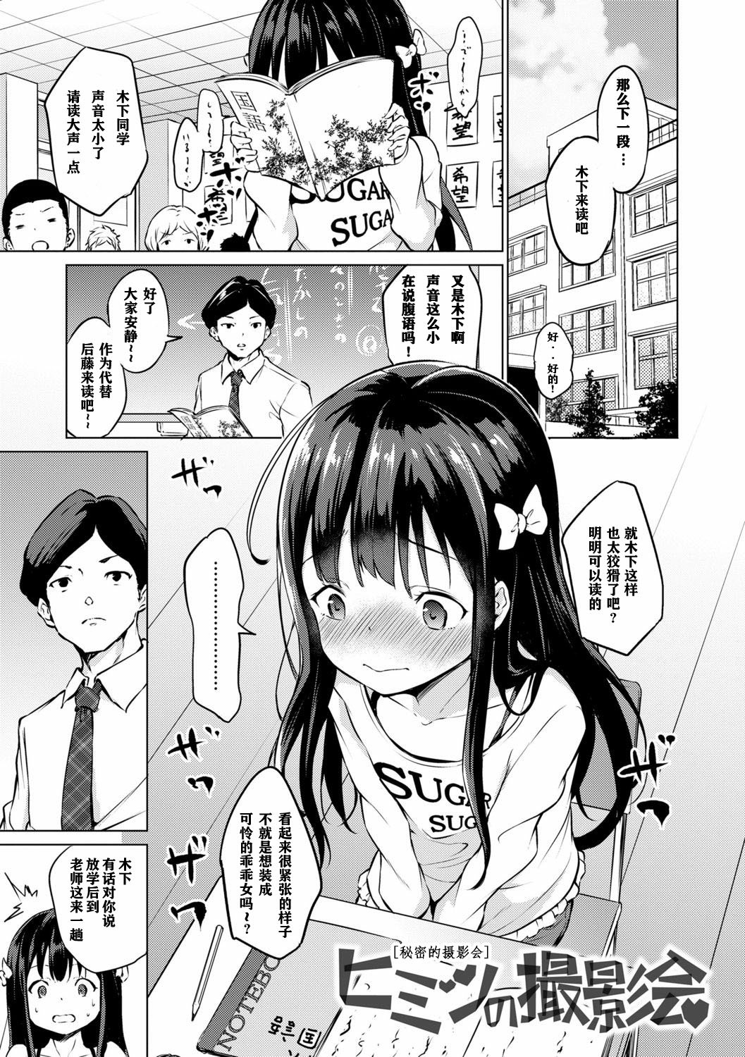 Mesukko Daisuki page 5 full