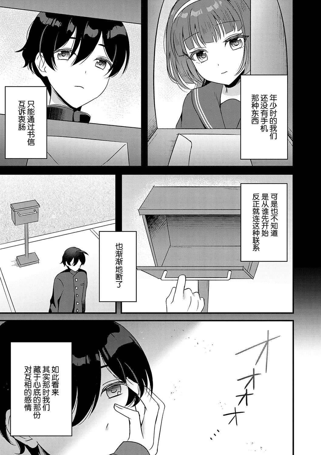 Kareta Tanpopo no Yubiwa o Hamete page 1 full