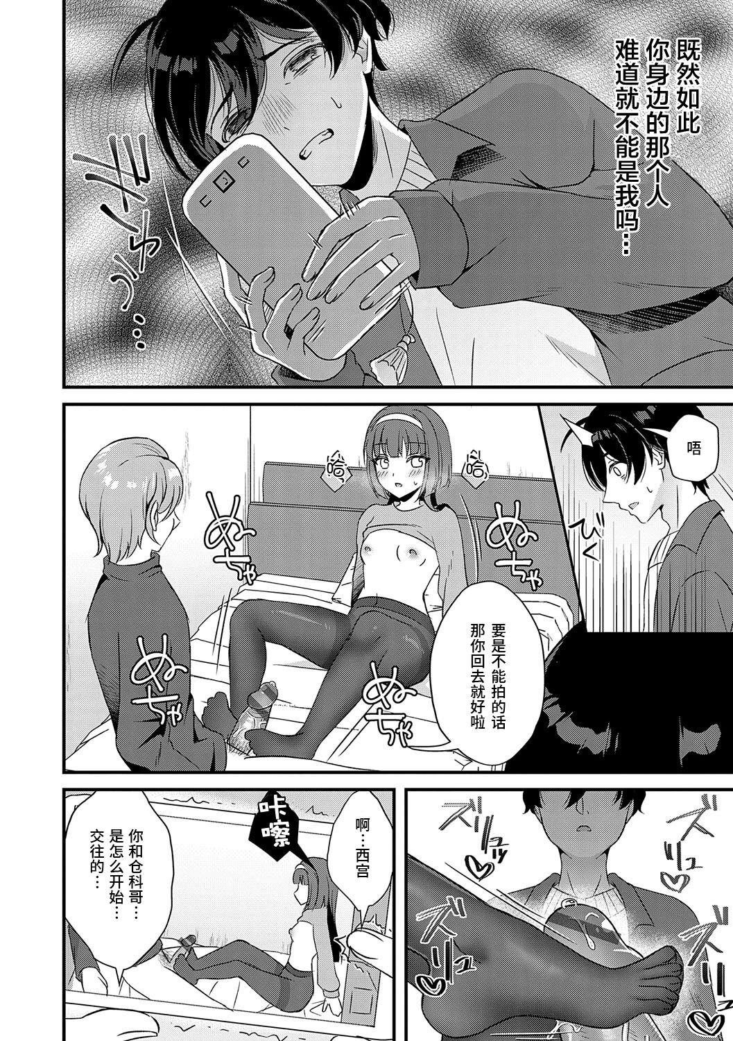 Kareta Tanpopo no Yubiwa o Hamete page 8 full