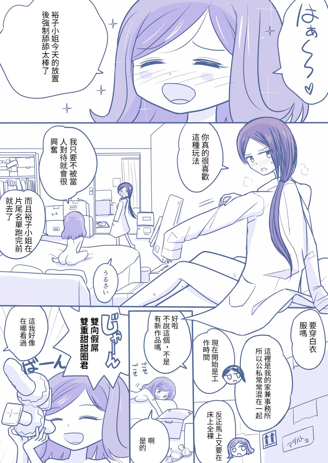 kaihatsuyuri ch1-3 page 10 full