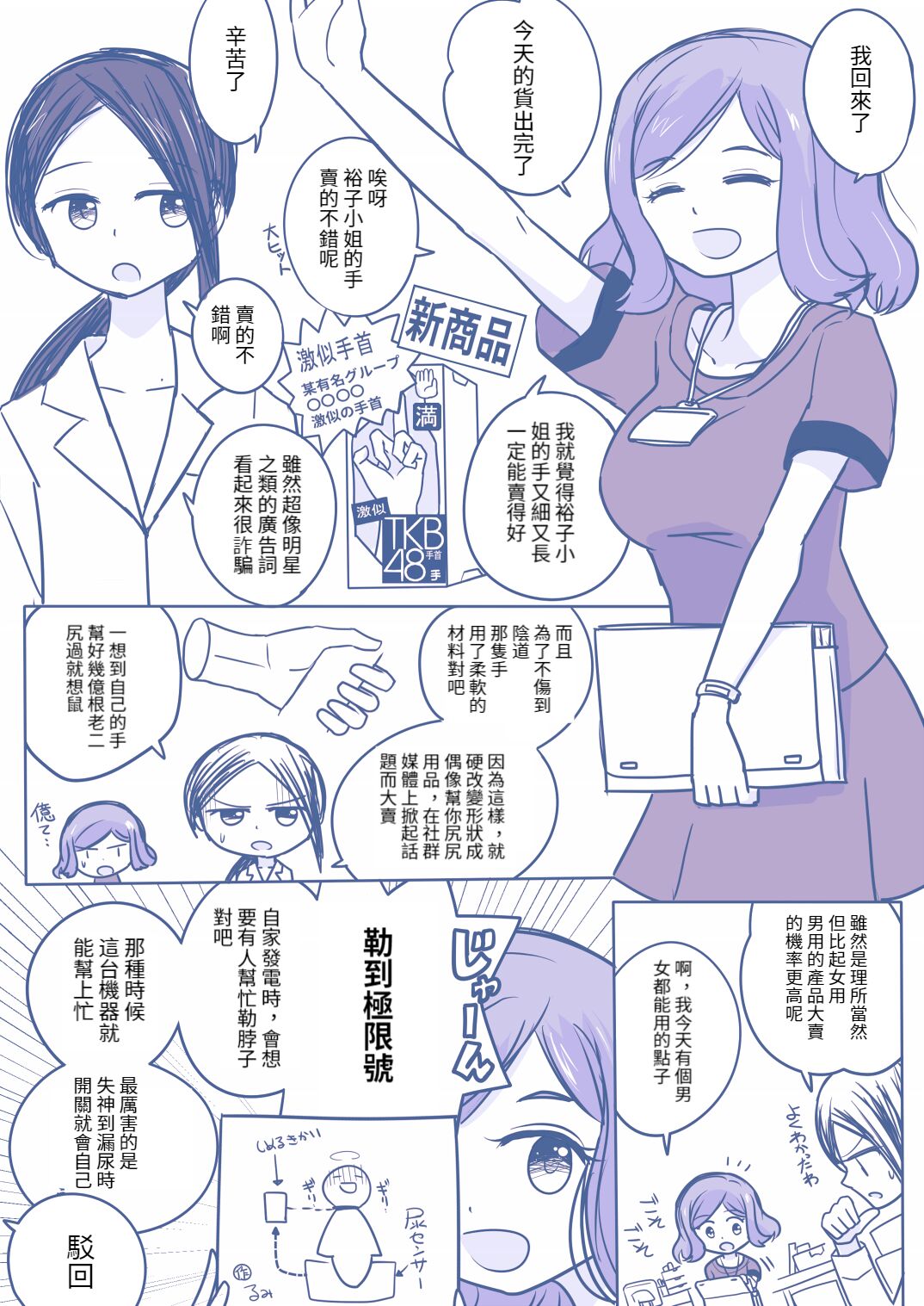 kaihatsuyuri ch1-3 page 5 full