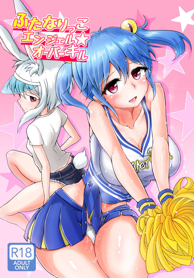 Futanarikko Angel Overkill page 1 full