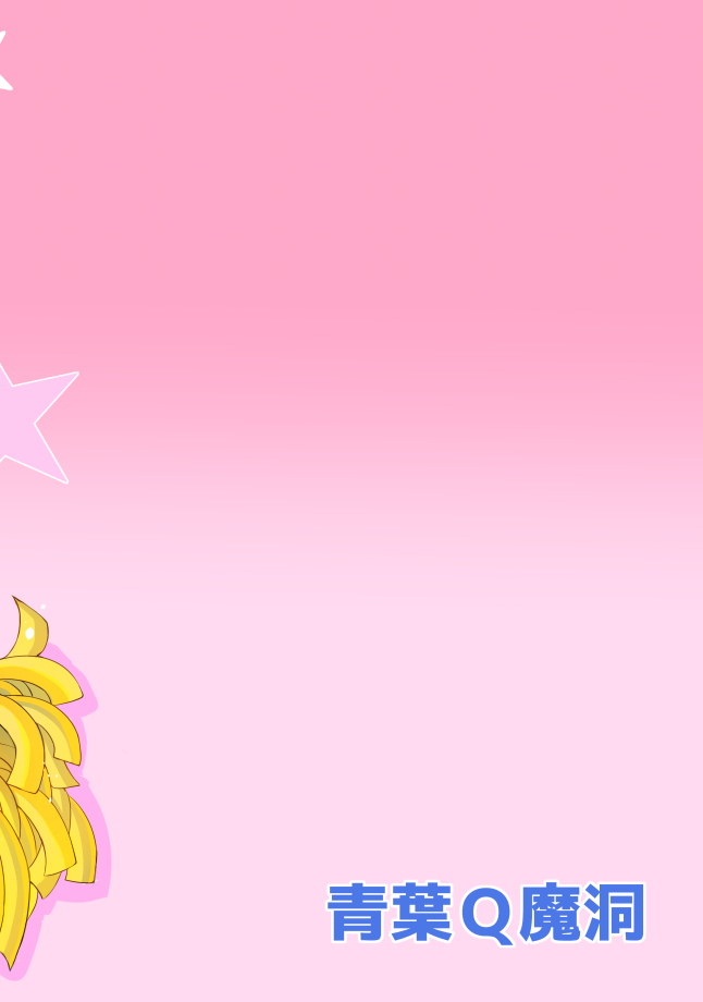 Futanarikko Angel Overkill page 2 full