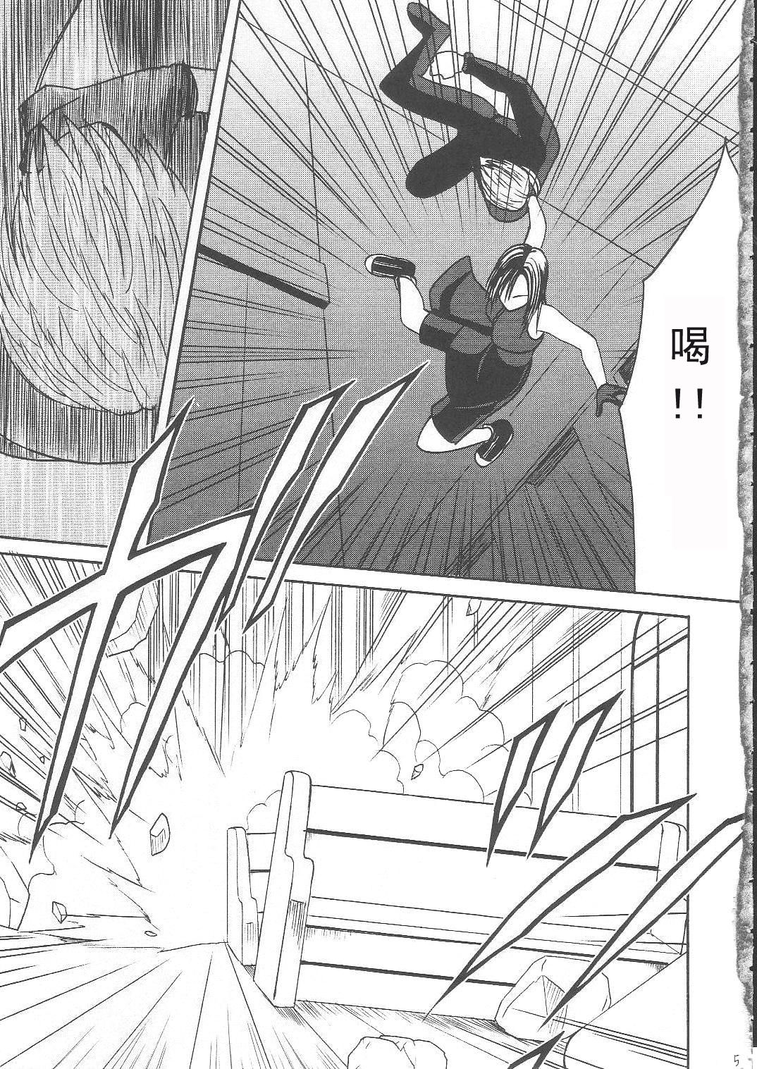 Tifa Hard AC page 5 full