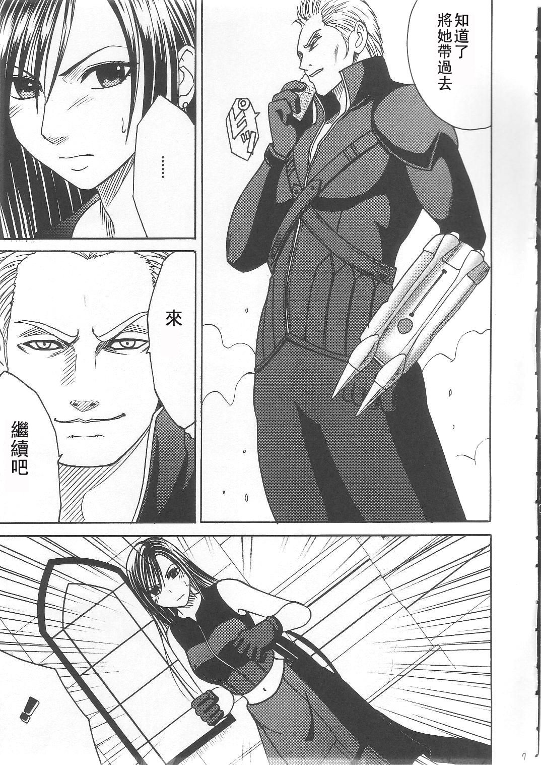 Tifa Hard AC page 7 full