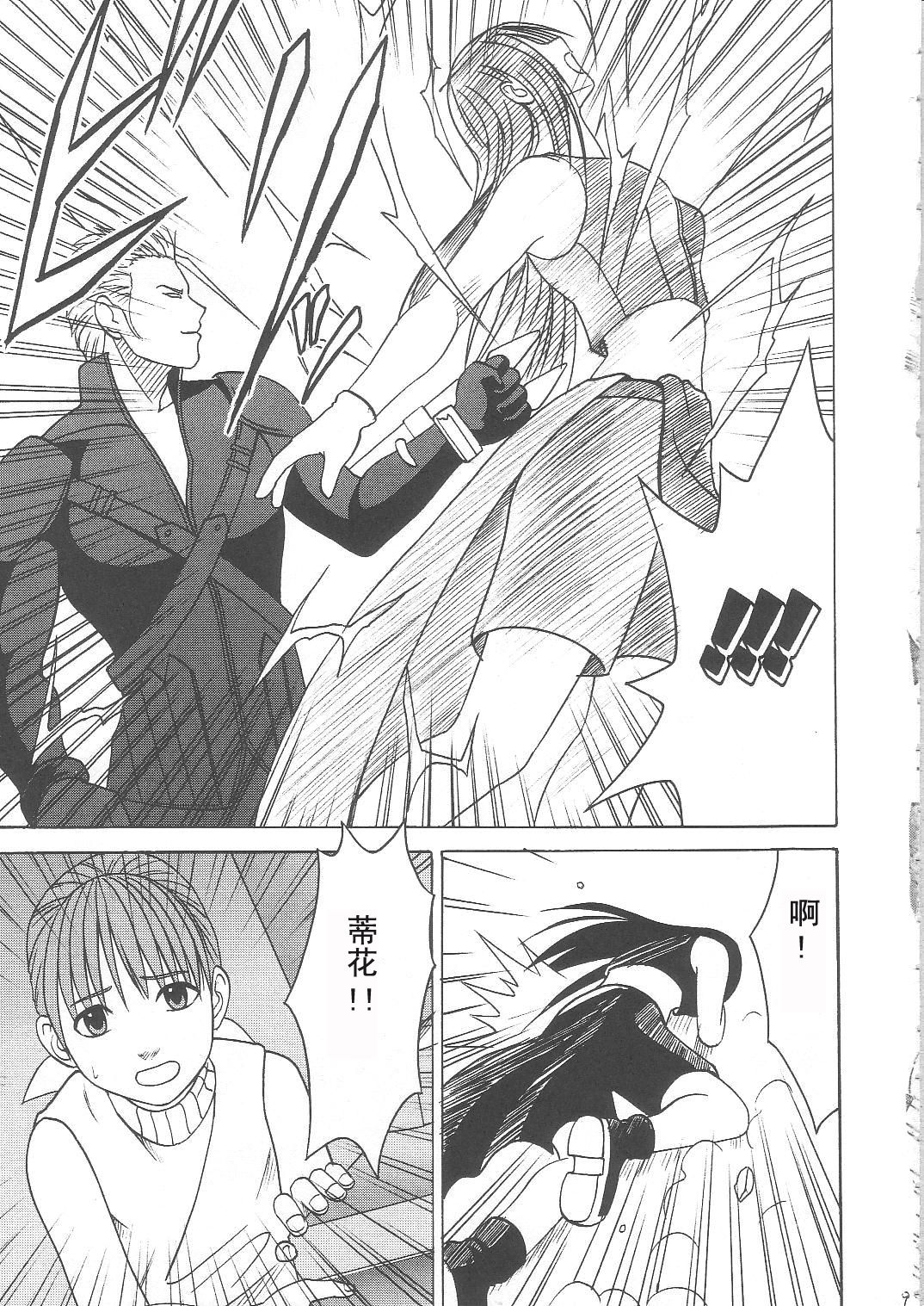 Tifa Hard AC page 9 full