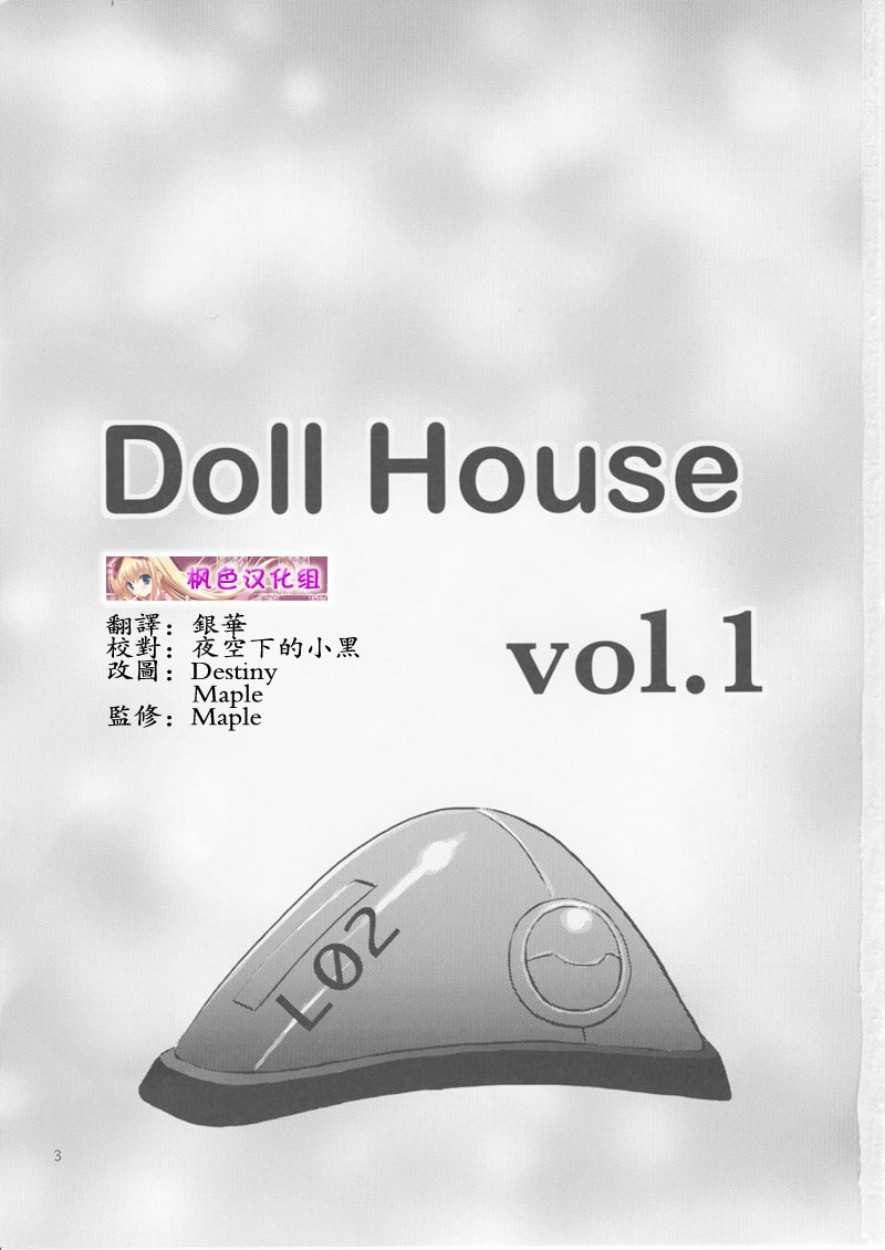 Doll House Vol. 1 page 2 full